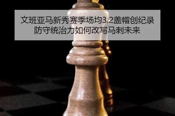 wen-ban-ya-ma-xin-xiu-sai-ji-chang-jun-gai-mao-chuang-ji-lu-fang-shou-tong-zhi-li-ru-he-gai-xie-ma-ci-wei-lai-2-797.jpg